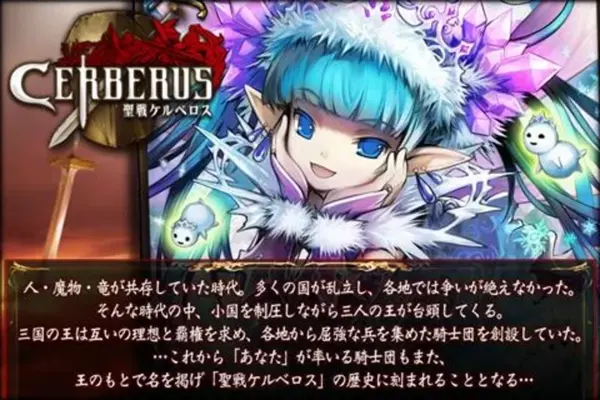 ケルベロス android App screenshot 3